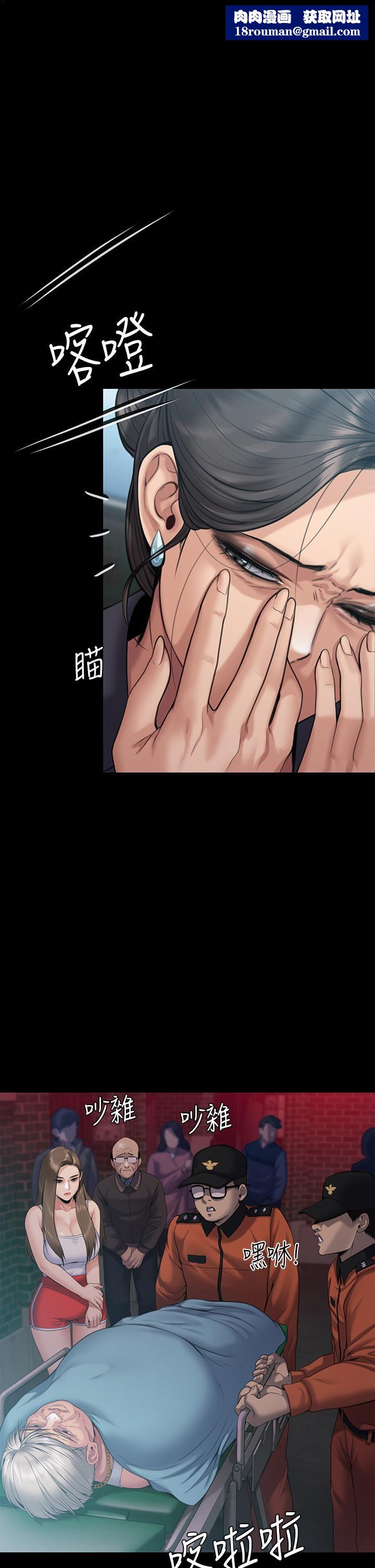 傀儡第254話-要死大傢一起死!