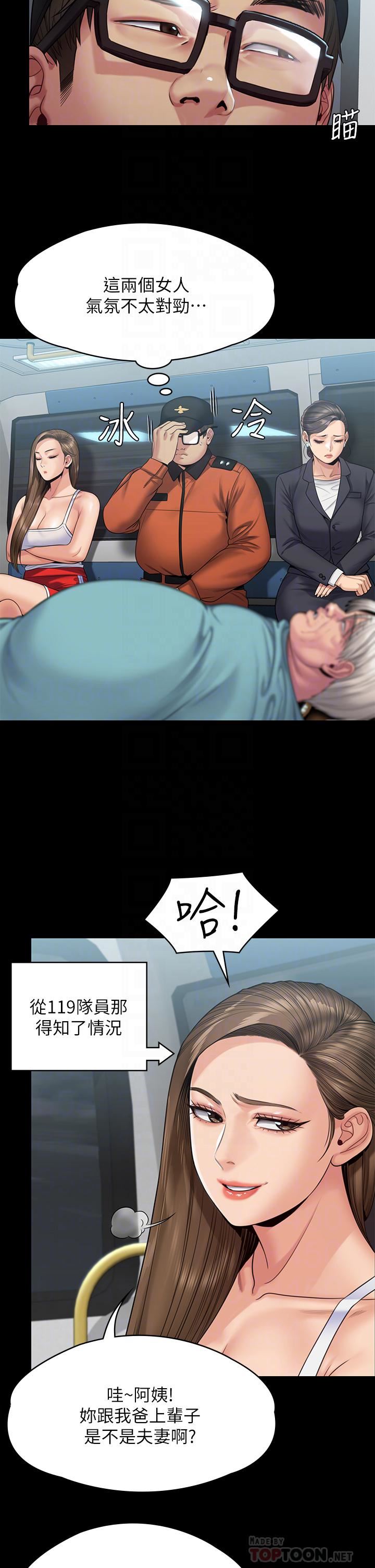 傀儡第254话-要死大傢一起死!