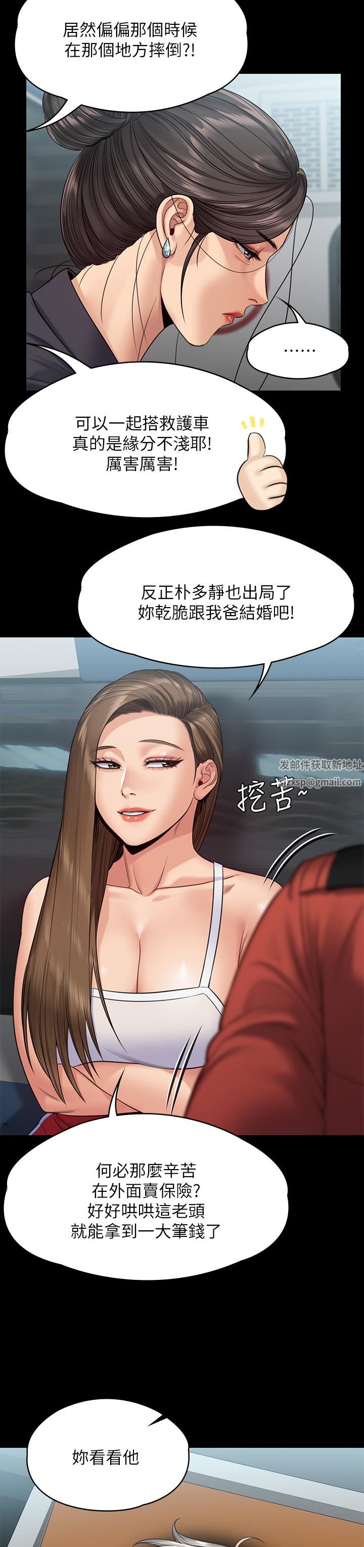 傀儡第254话-要死大傢一起死!