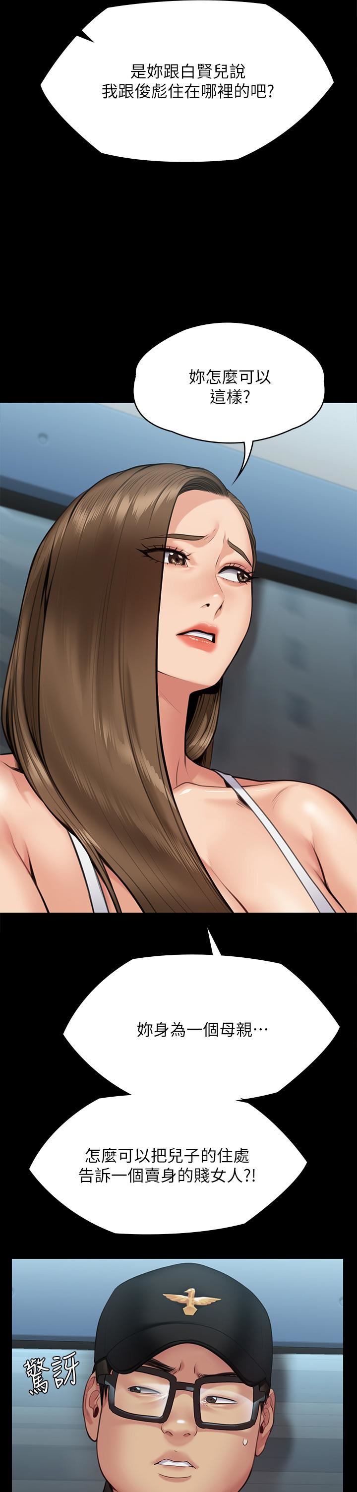 傀儡第254話-要死大傢一起死!