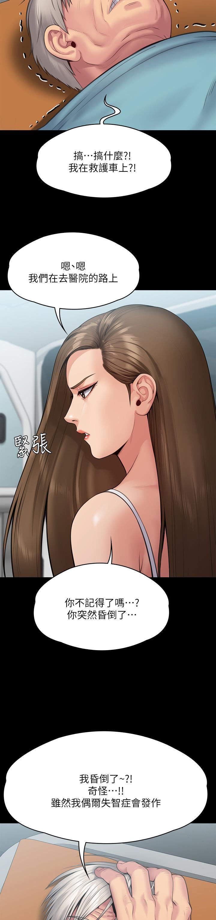 傀儡第254话-要死大傢一起死!