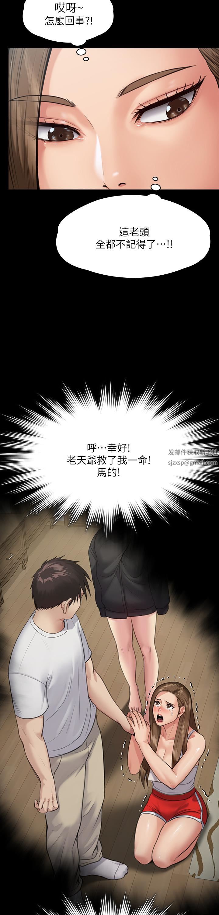 傀儡第254话-要死大傢一起死!