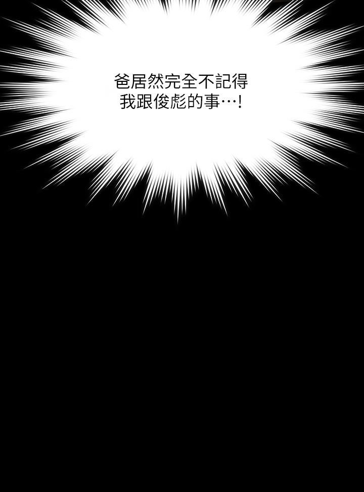 傀儡第254話-要死大傢一起死!