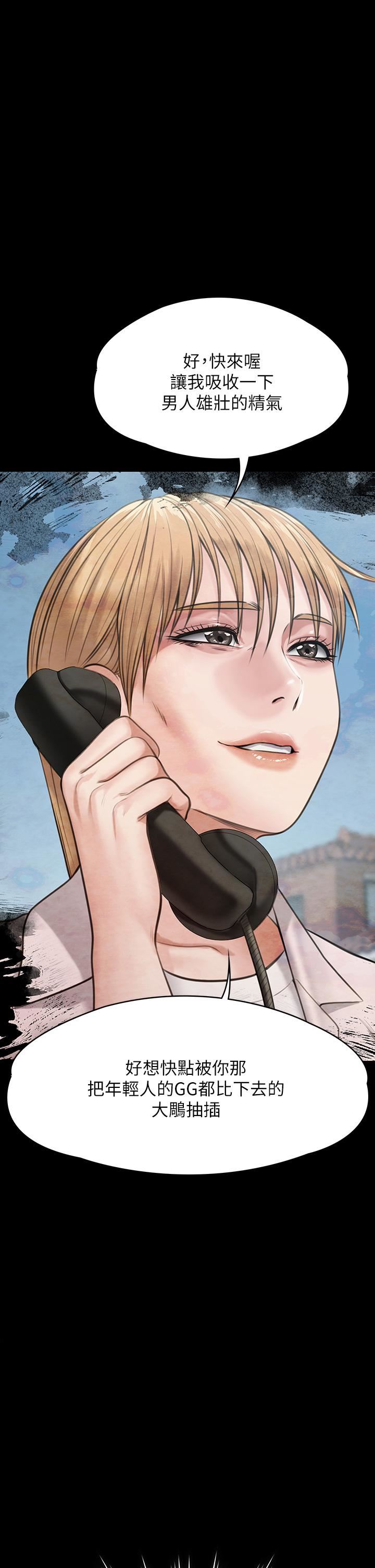 傀儡第254話-要死大傢一起死!