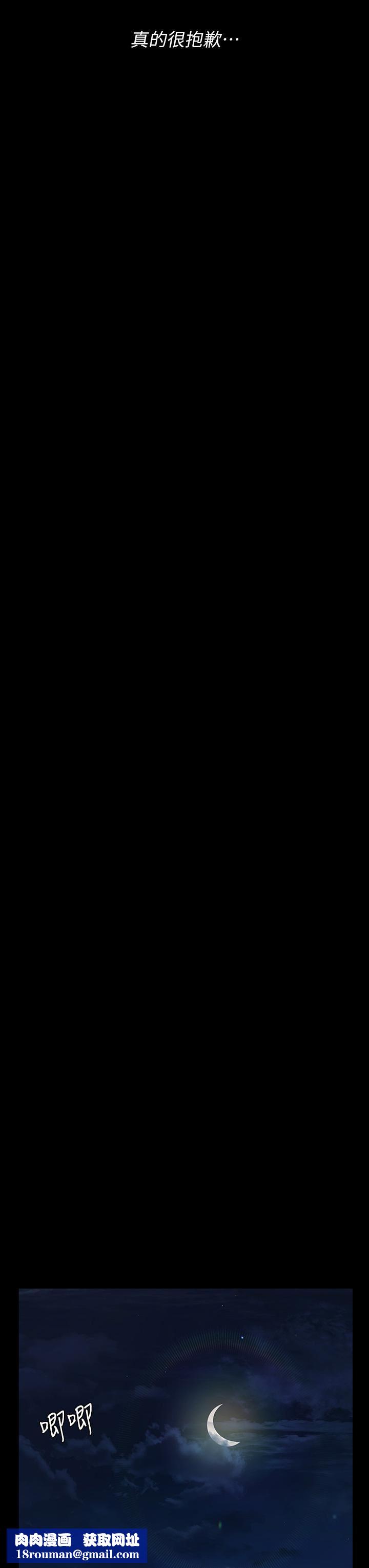 傀儡第254話-要死大傢一起死!