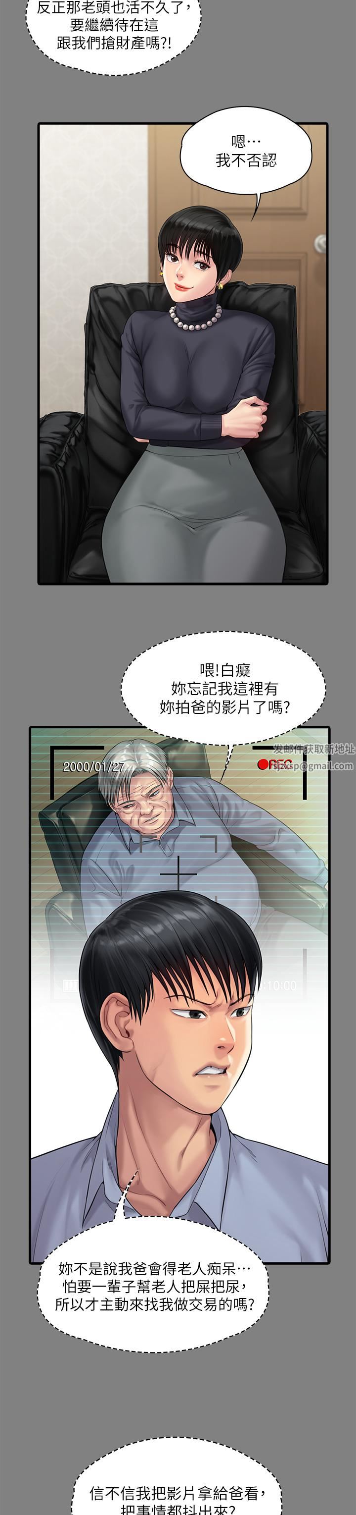 傀儡第254话-要死大傢一起死!