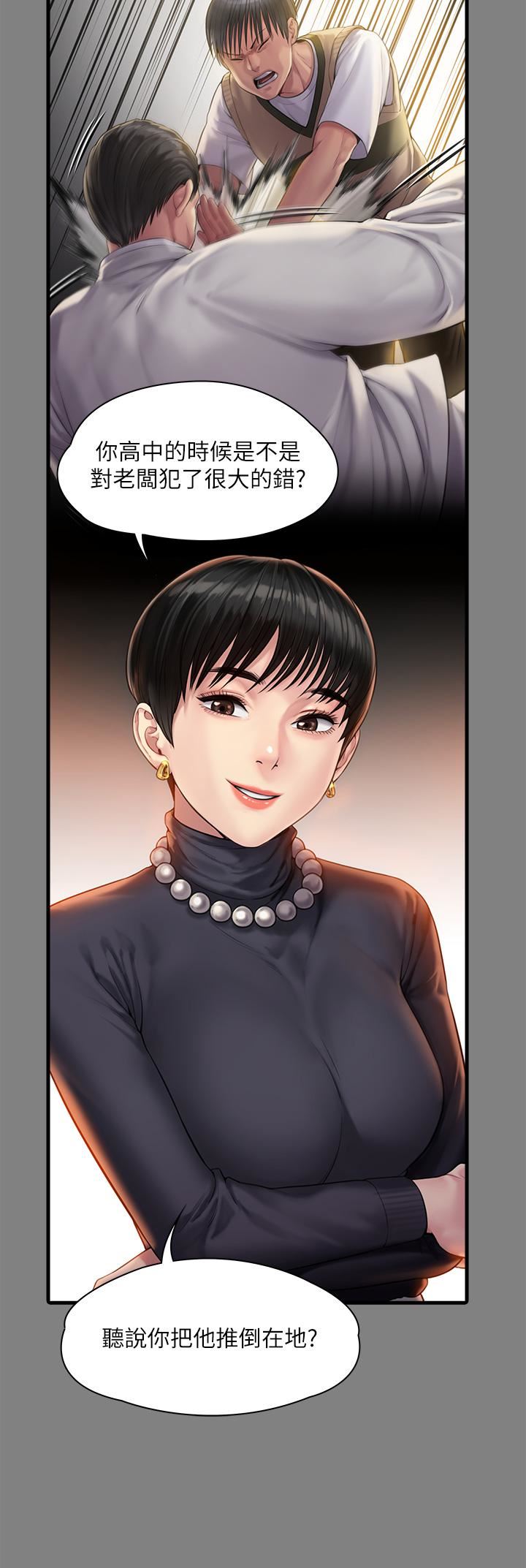 傀儡第254話-要死大傢一起死!