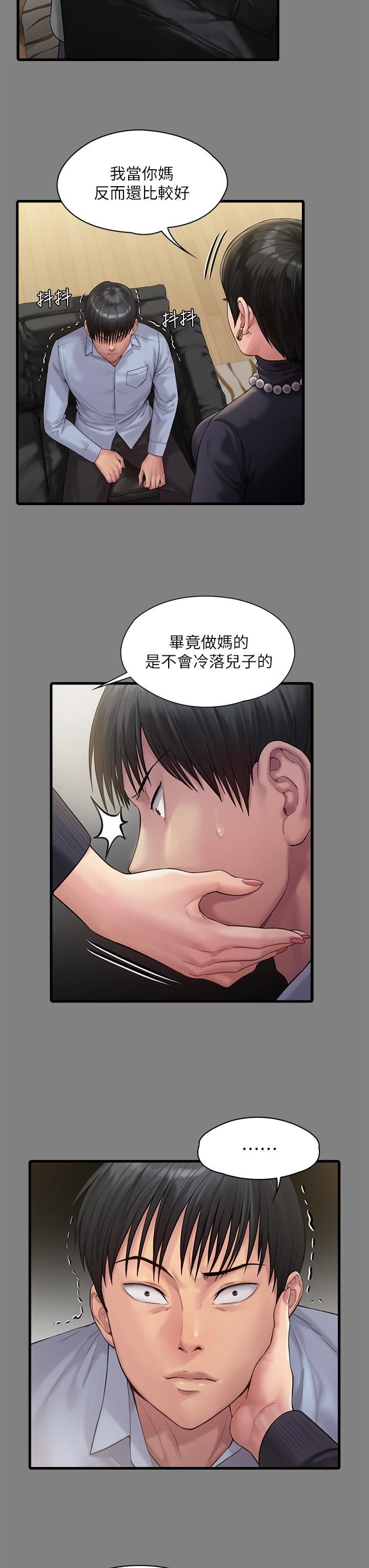 傀儡第254话-要死大傢一起死!