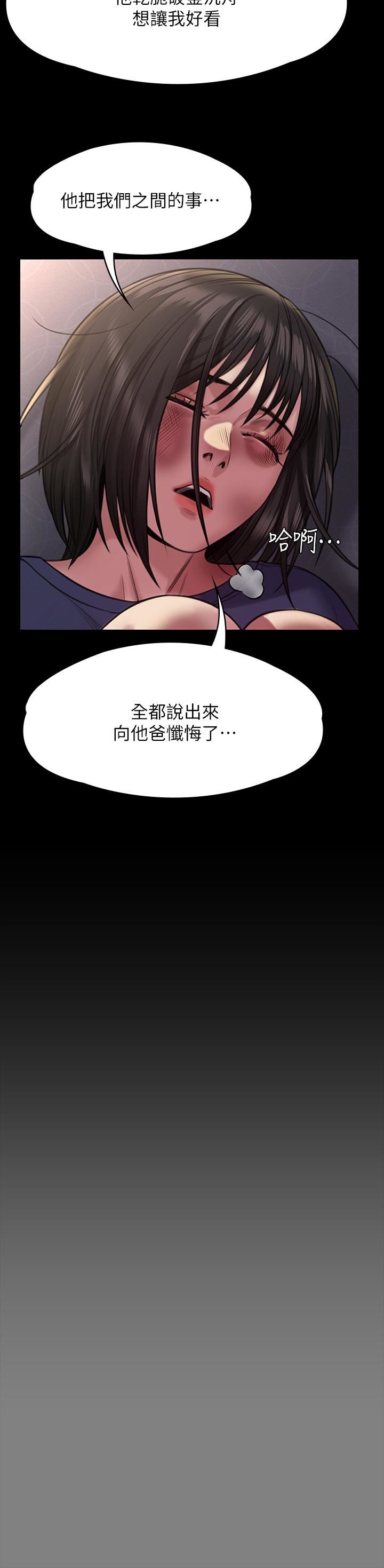 傀儡第254話-要死大傢一起死!