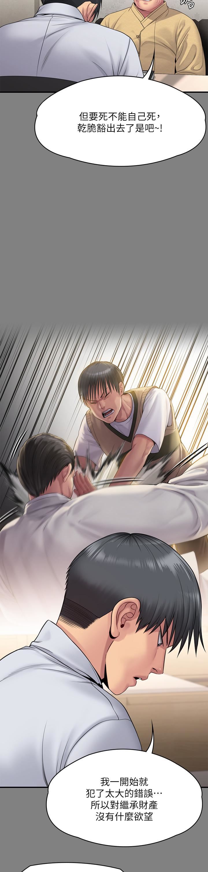 傀儡第254话-要死大傢一起死!