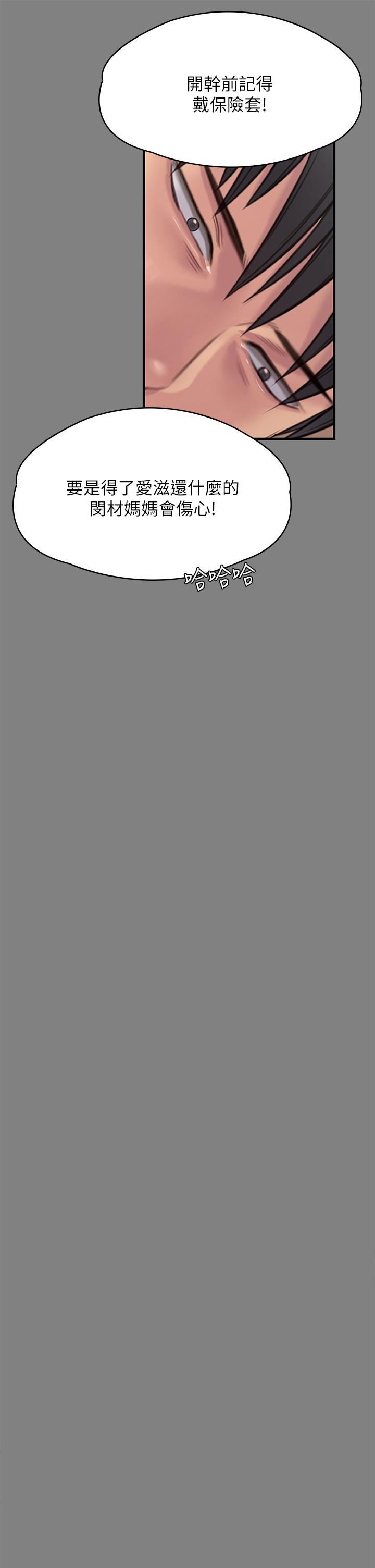 傀儡第254話-要死大傢一起死!