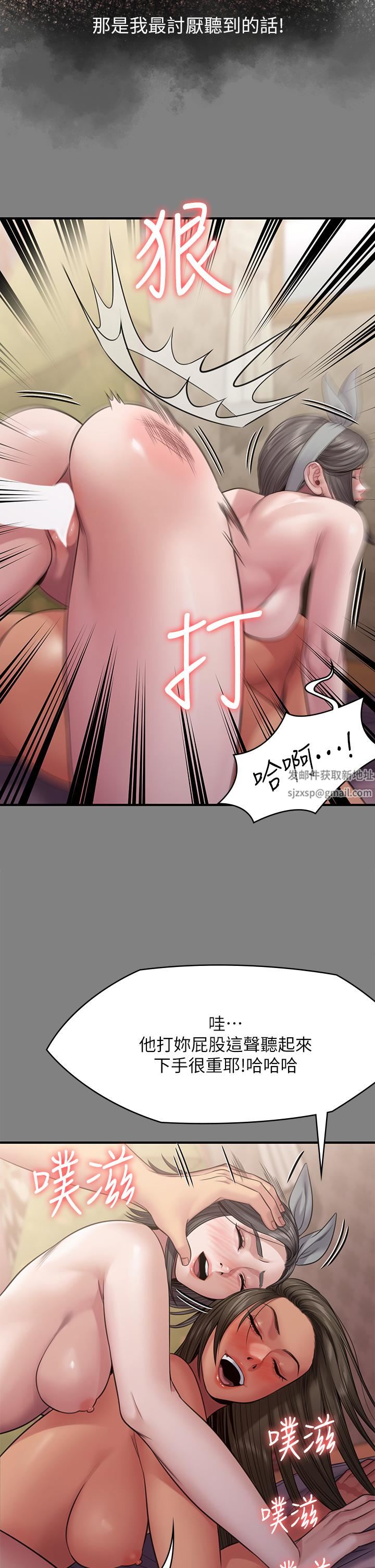 傀儡第254話-要死大傢一起死!