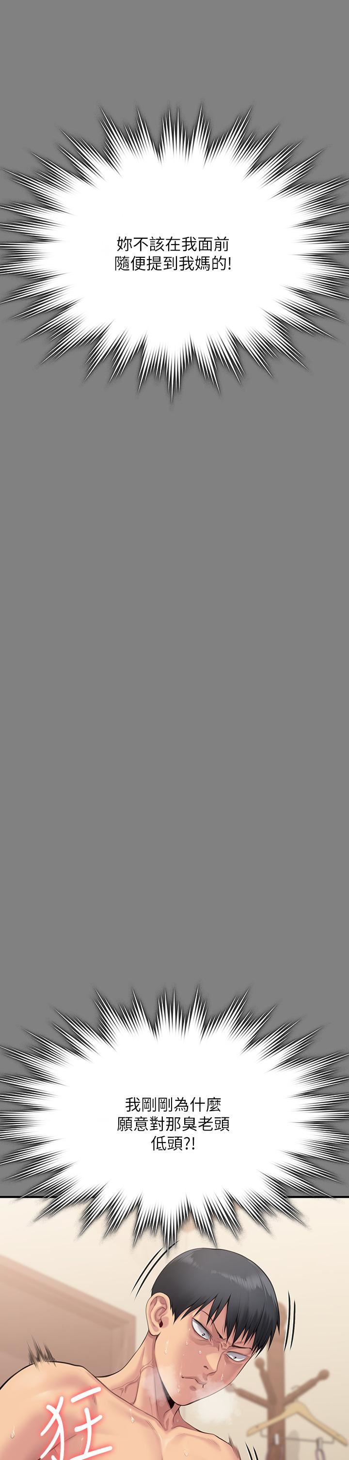 傀儡第254話-要死大傢一起死!