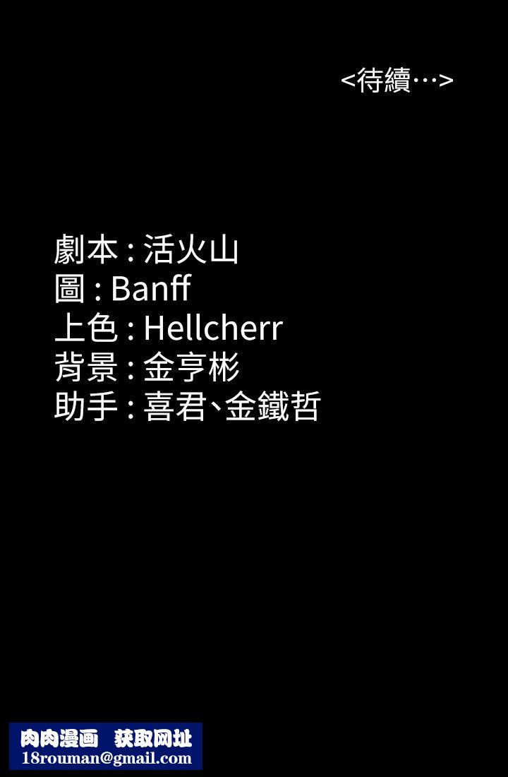 傀儡第254话-要死大傢一起死!