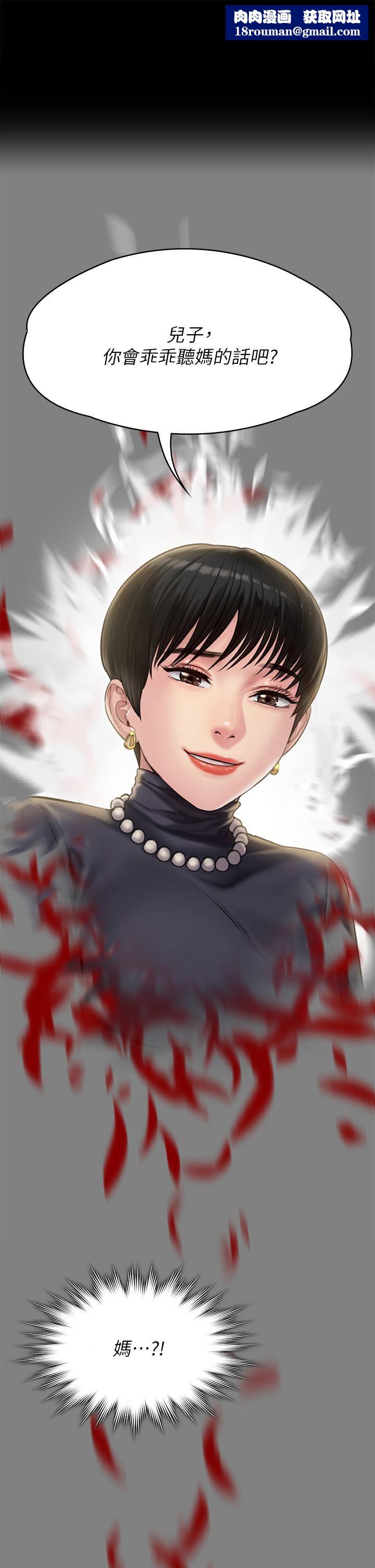 傀儡第255话-最终失去理智的俊彪爸