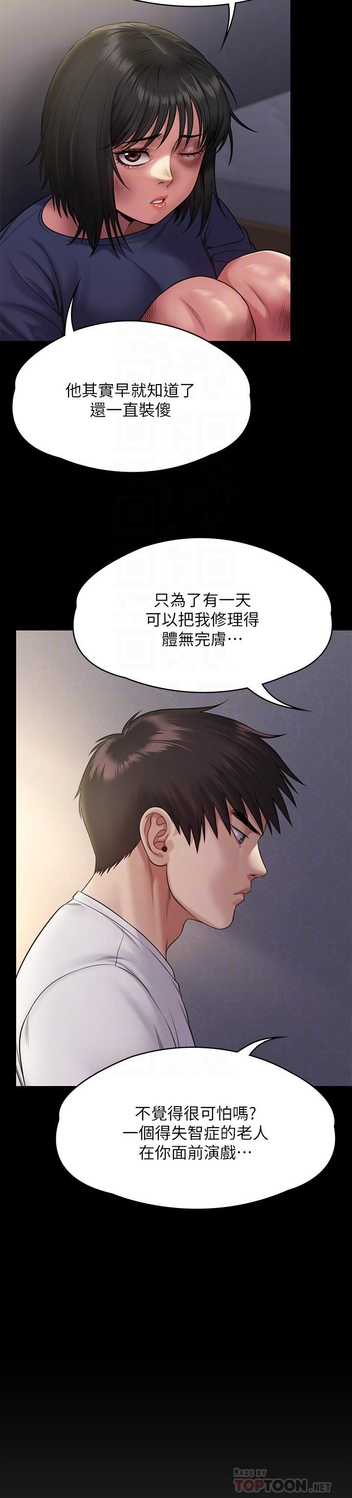 傀儡第255话-最终失去理智的俊彪爸