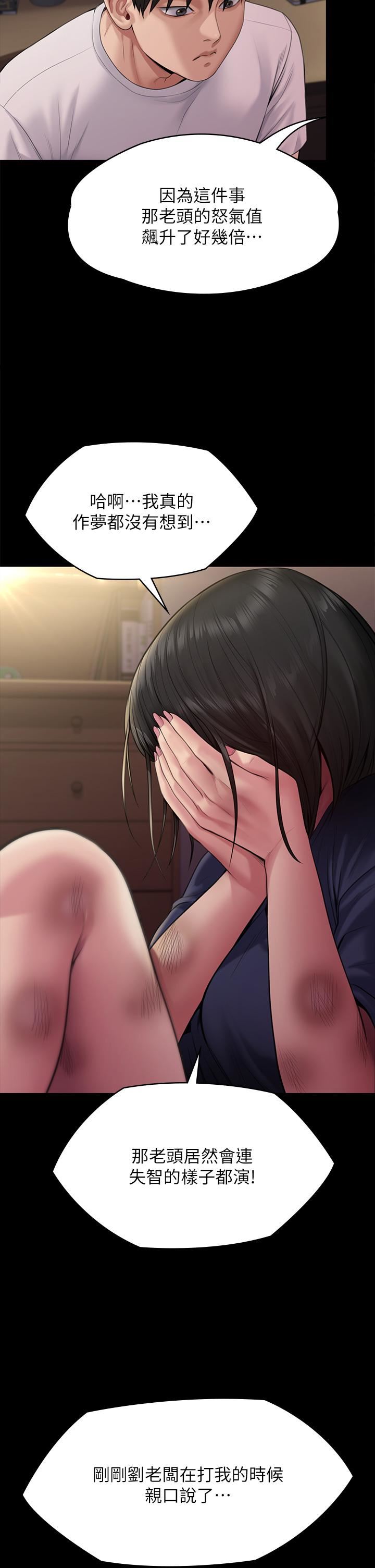 傀儡第255話-最終失去理智的俊彪爸