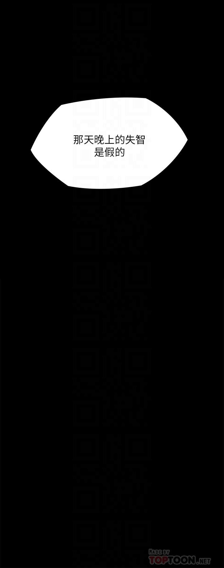 傀儡第255话-最终失去理智的俊彪爸