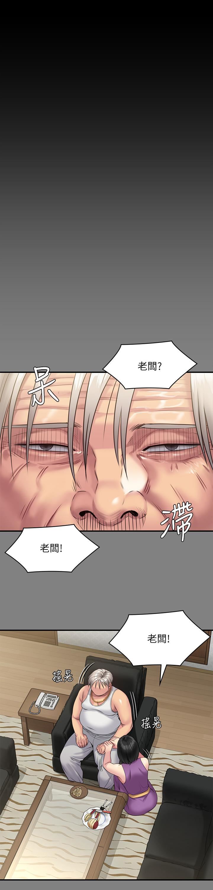 傀儡第255話-最終失去理智的俊彪爸