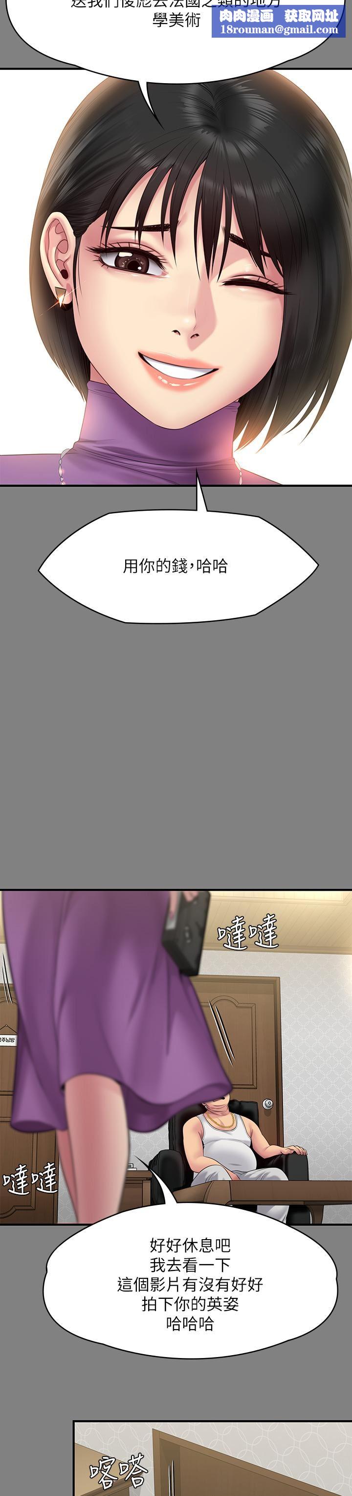 傀儡第255話-最終失去理智的俊彪爸