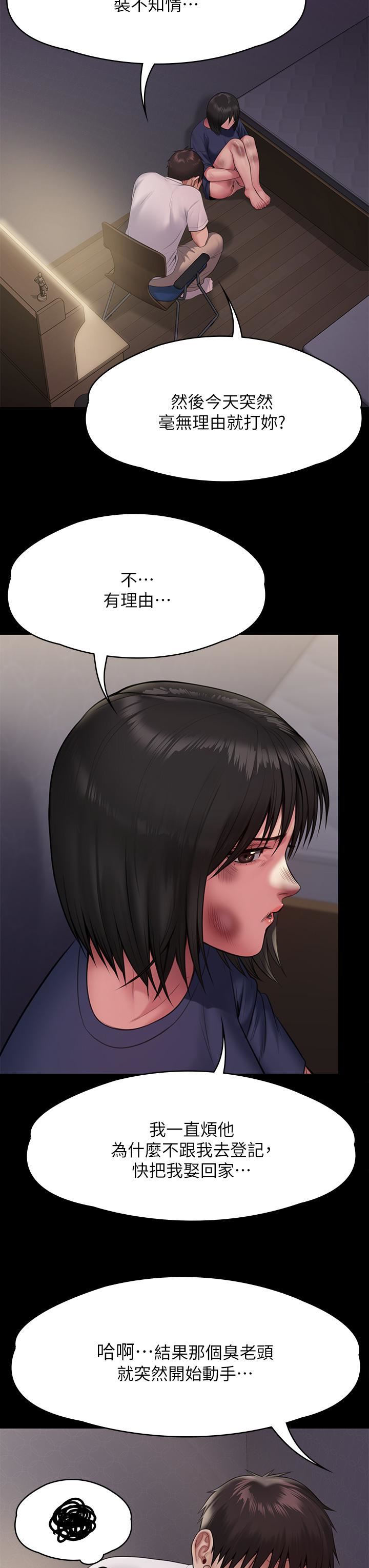 傀儡第255話-最終失去理智的俊彪爸