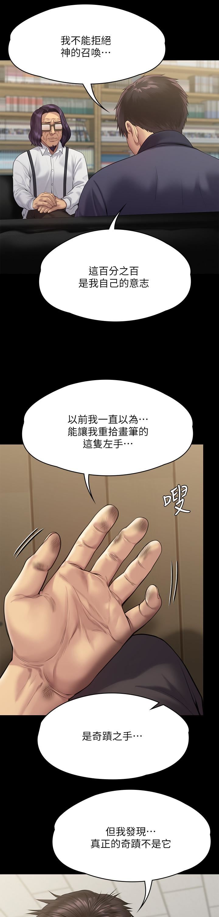 傀儡第255話-最終失去理智的俊彪爸