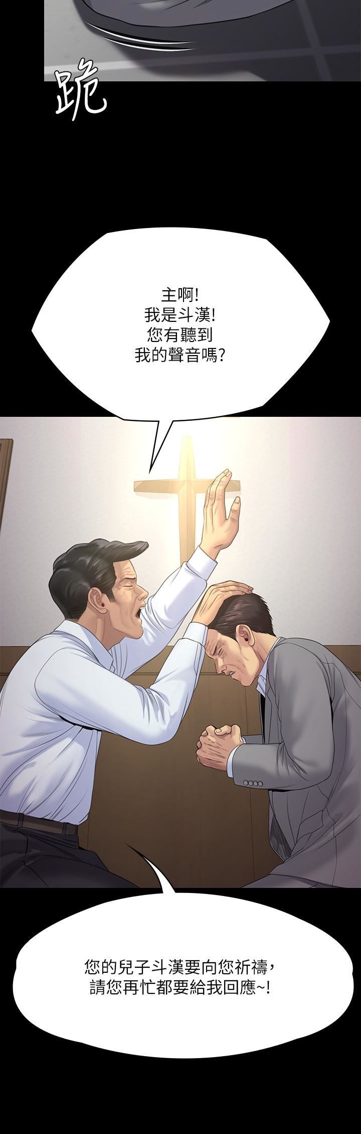 傀儡第255话-最终失去理智的俊彪爸