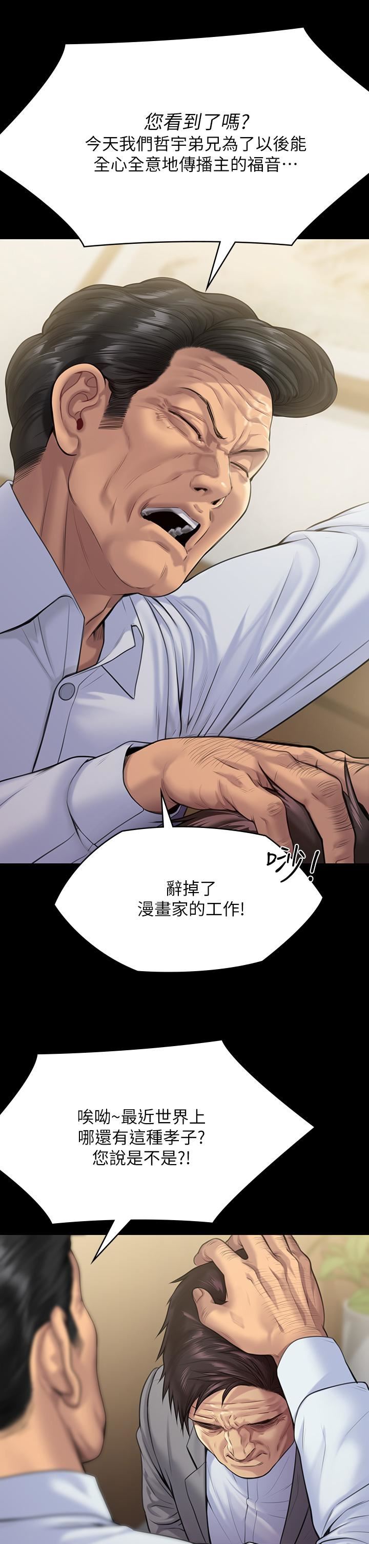 傀儡第255话-最终失去理智的俊彪爸