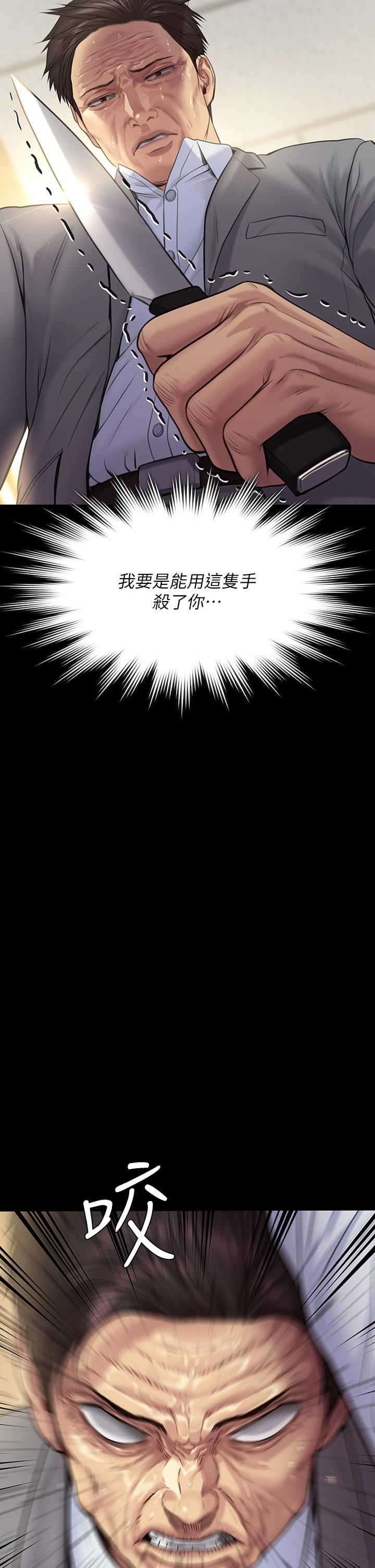 傀儡第255话-最终失去理智的俊彪爸