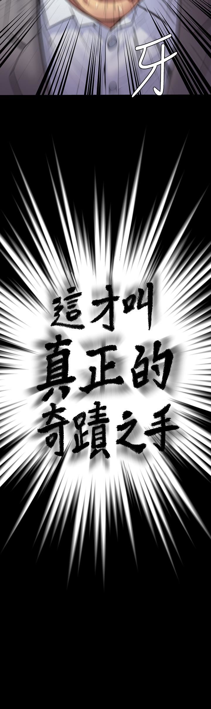 傀儡第255话-最终失去理智的俊彪爸