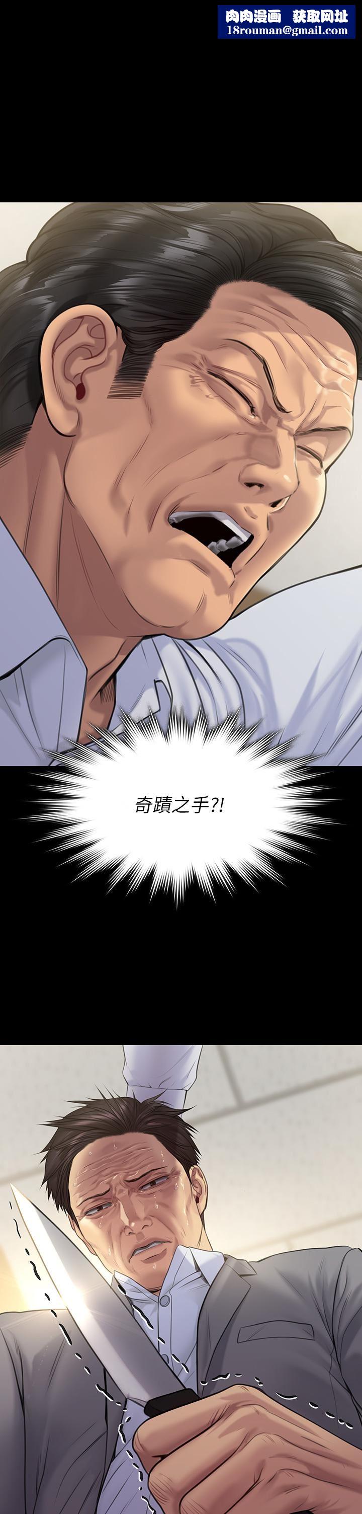 傀儡第256話-淫蕩的公公與媳婦