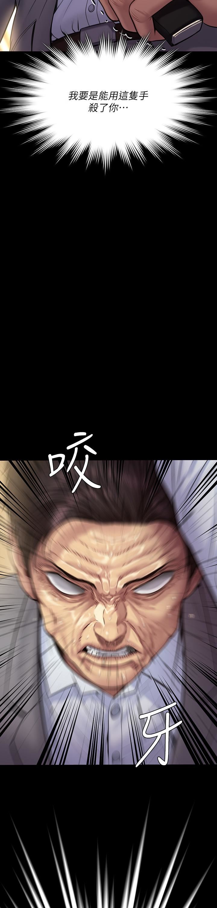 傀儡第256话-淫荡的公公与媳妇