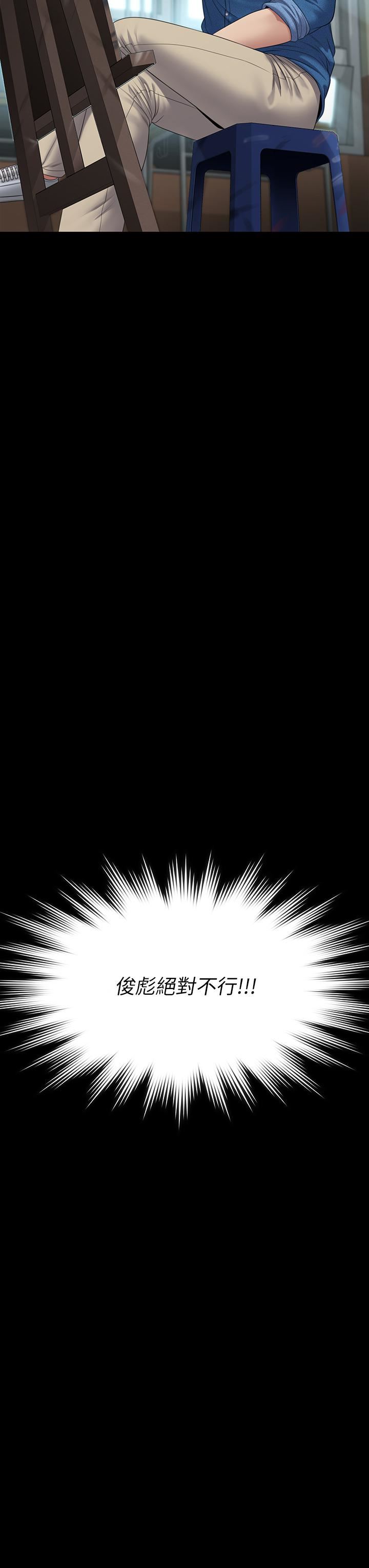 傀儡第256話-淫蕩的公公與媳婦