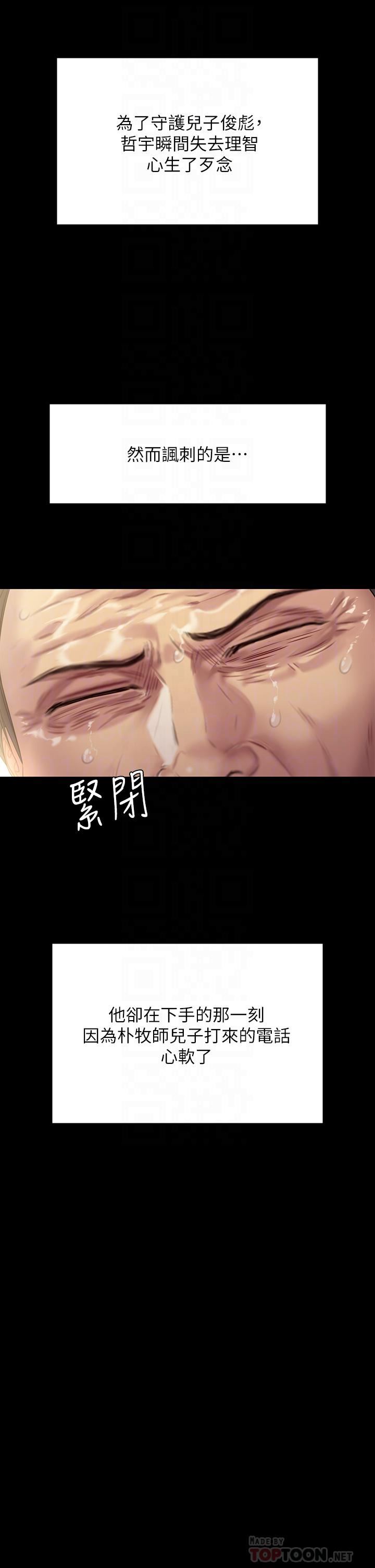 傀儡第256话-淫荡的公公与媳妇