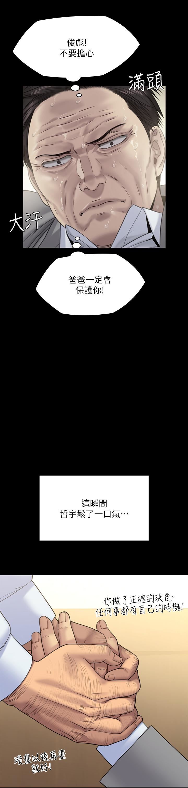 傀儡第256話-淫蕩的公公與媳婦