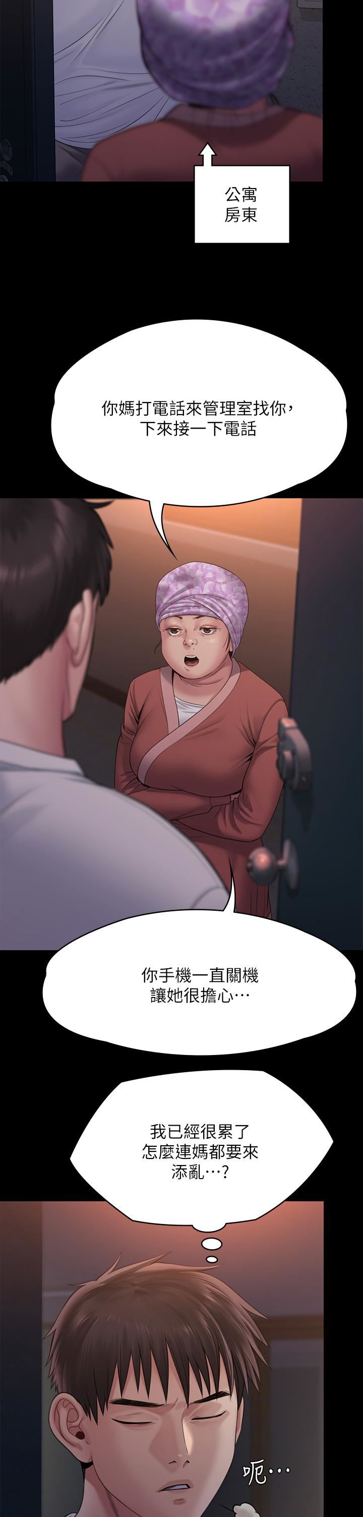 傀儡第256話-淫蕩的公公與媳婦