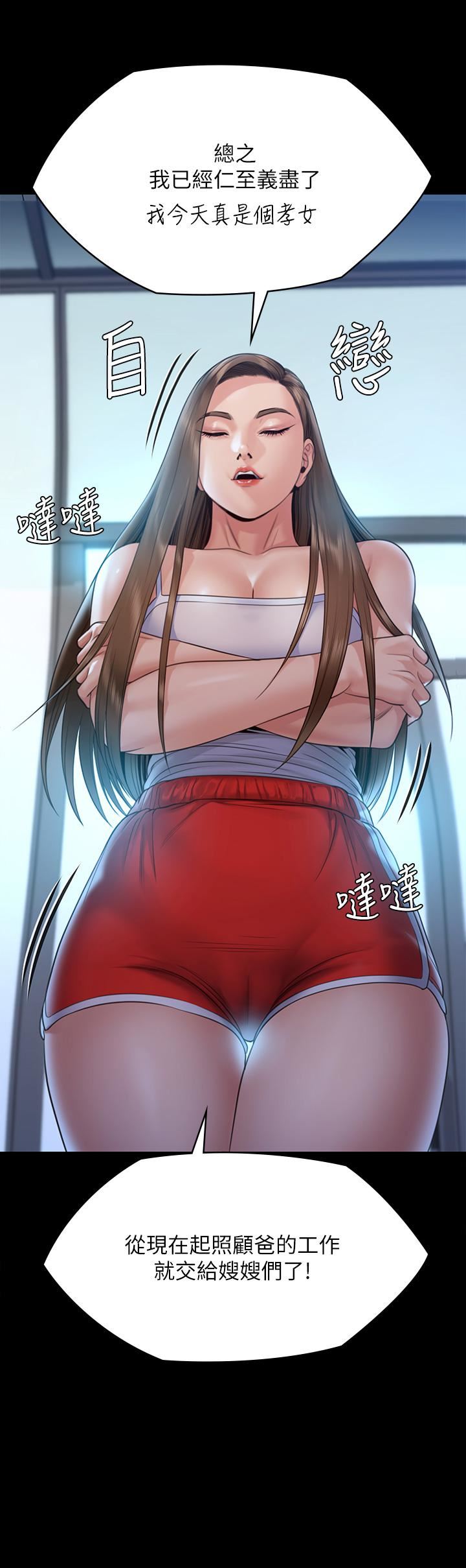 傀儡第256话-淫荡的公公与媳妇