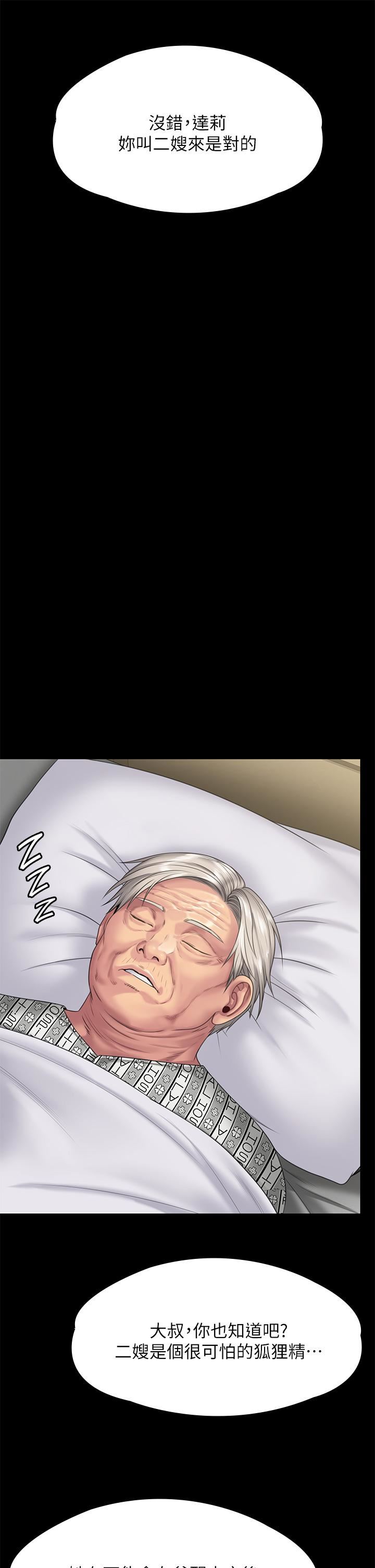 傀儡第256話-淫蕩的公公與媳婦