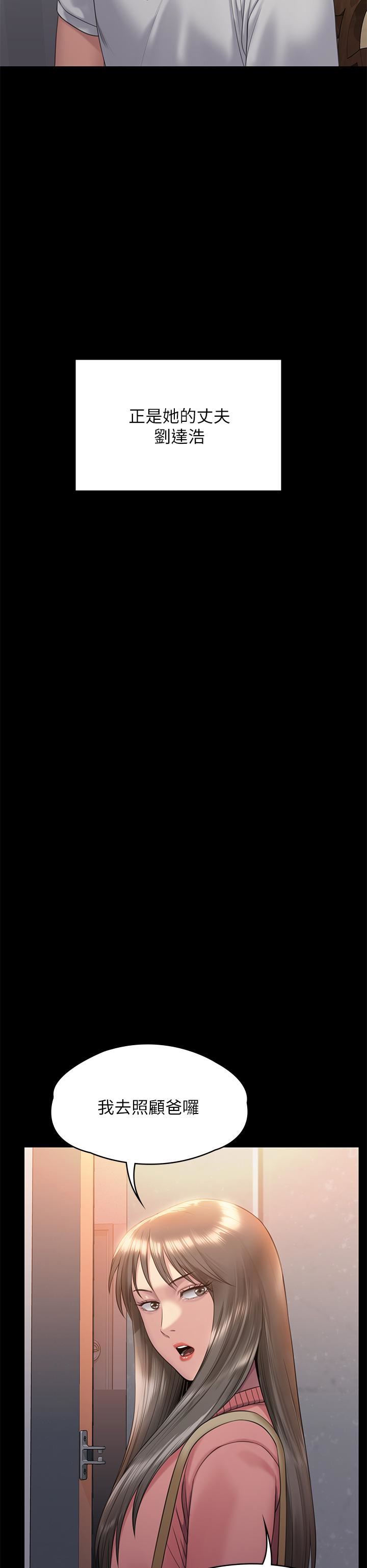 傀儡第256話-淫蕩的公公與媳婦