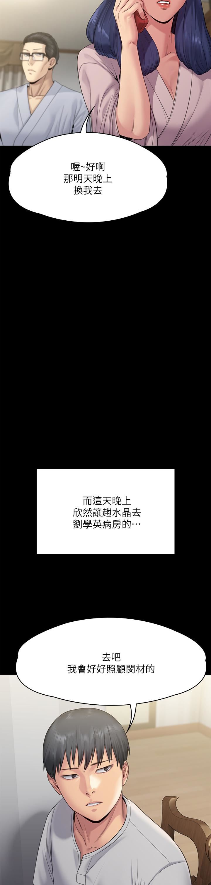 傀儡第256話-淫蕩的公公與媳婦