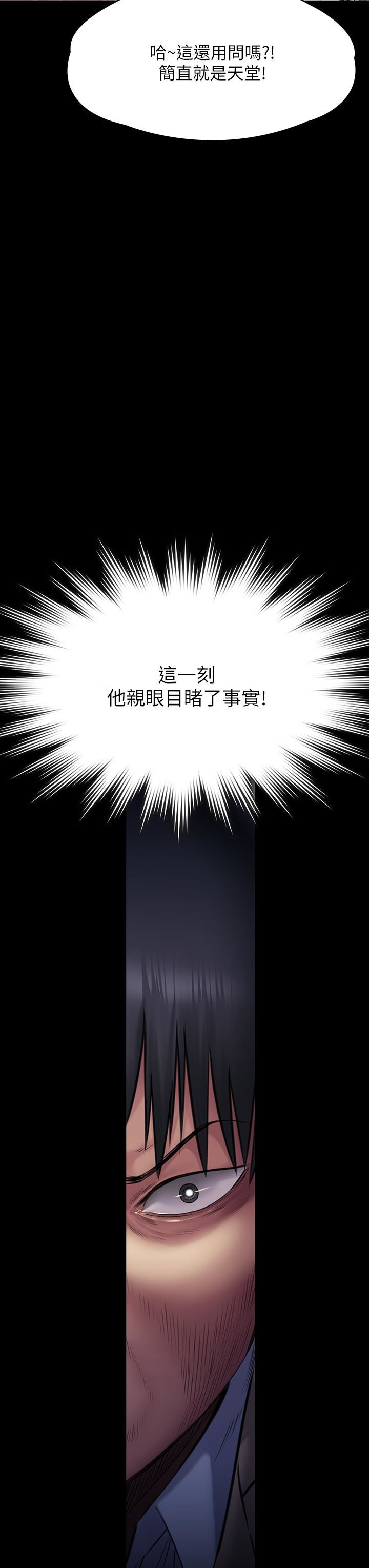 傀儡第257话-爸，你要不要喝我的母奶?