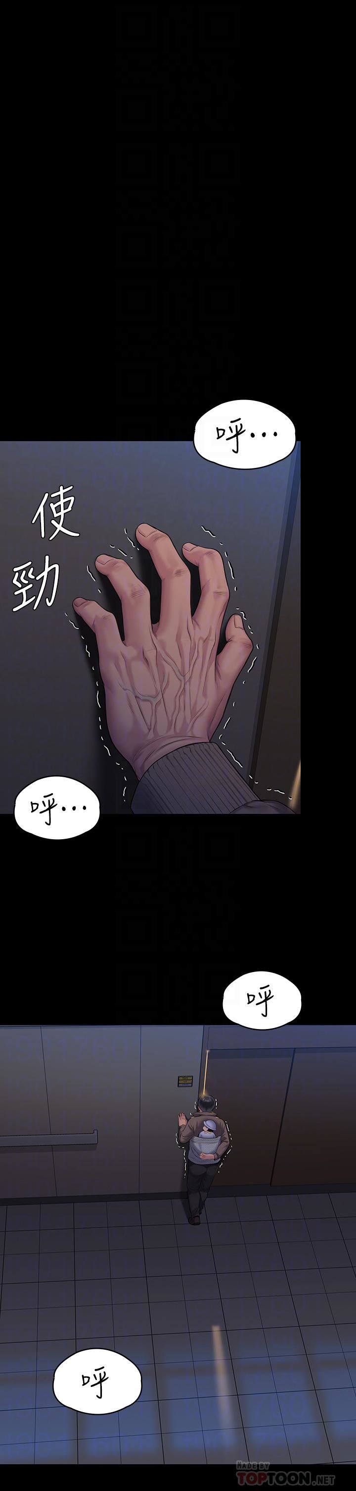 傀儡第257话-爸,你要不要喝我的母奶?