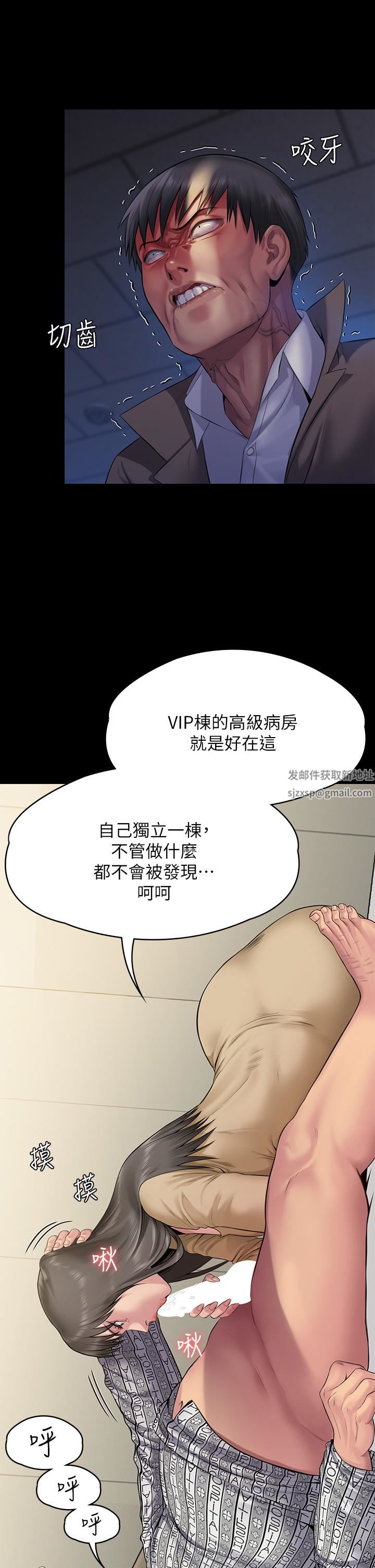 傀儡第257话-爸,你要不要喝我的母奶?