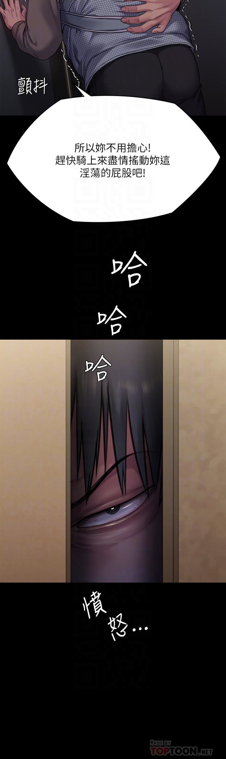 傀儡第257话-爸,你要不要喝我的母奶?