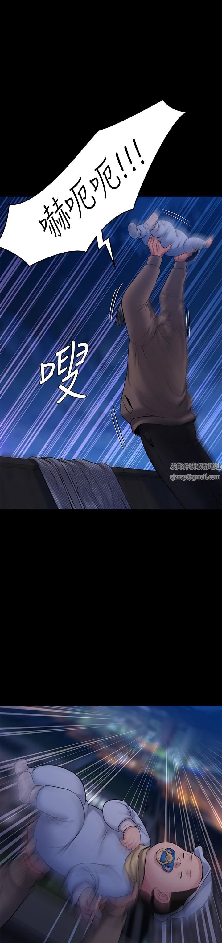 傀儡第257話-爸，你要不要喝我的母奶?