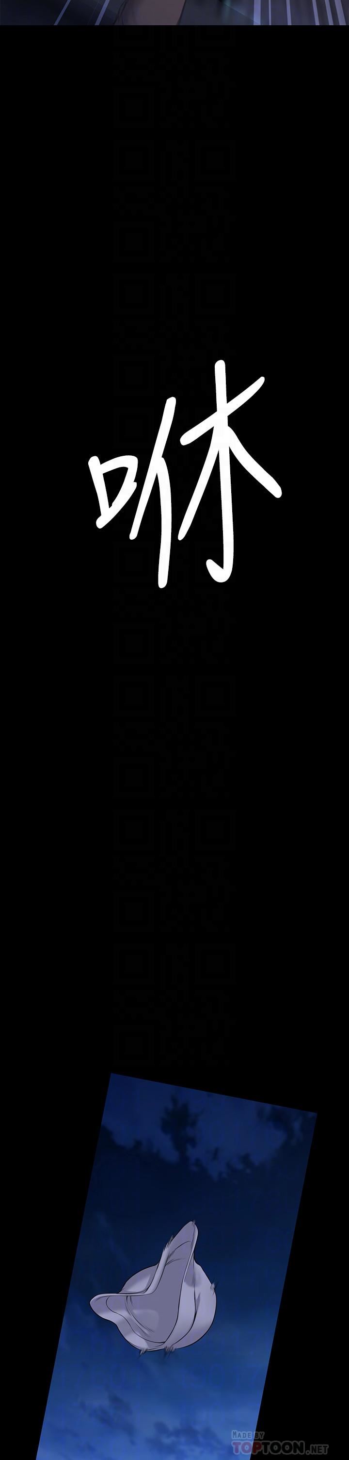 傀儡第257话-爸,你要不要喝我的母奶?