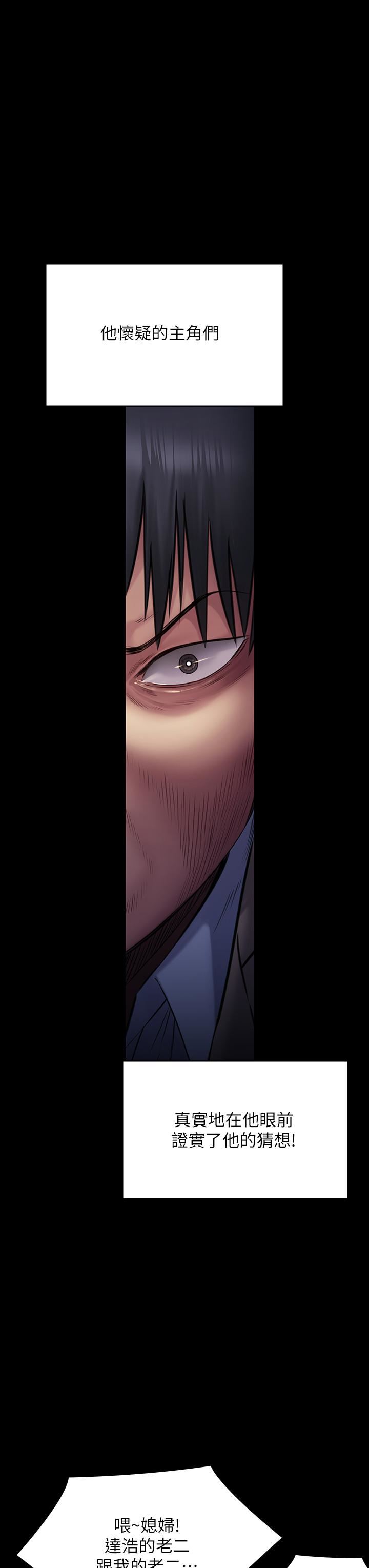 傀儡第257话-爸,你要不要喝我的母奶?