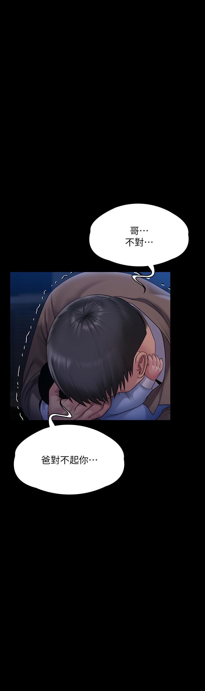 傀儡第257話-爸，你要不要喝我的母奶?