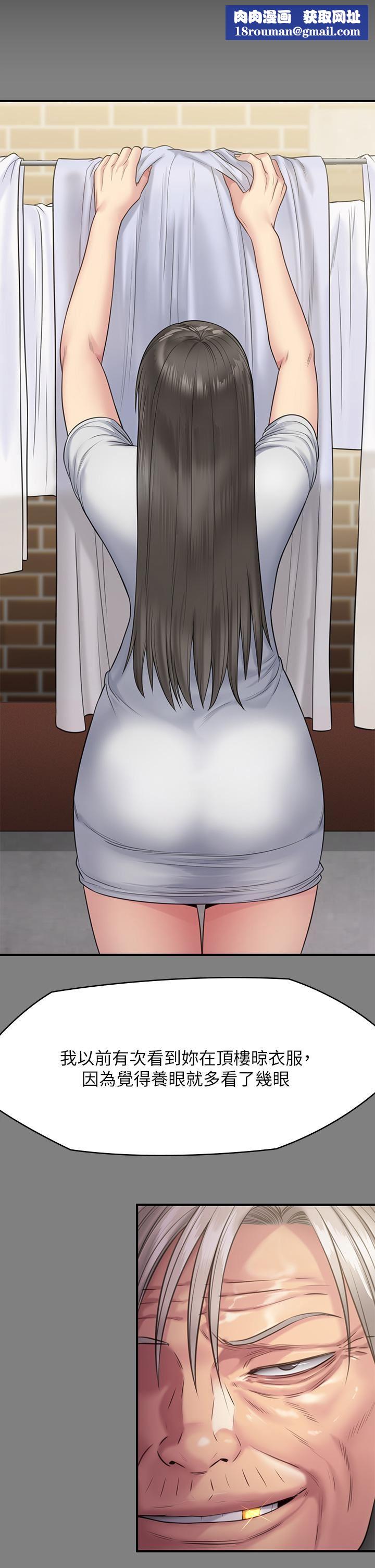 傀儡第257话-爸，你要不要喝我的母奶?