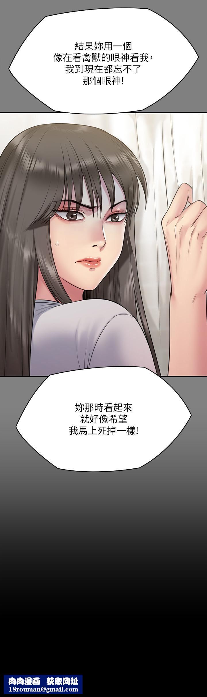 傀儡第257话-爸,你要不要喝我的母奶?